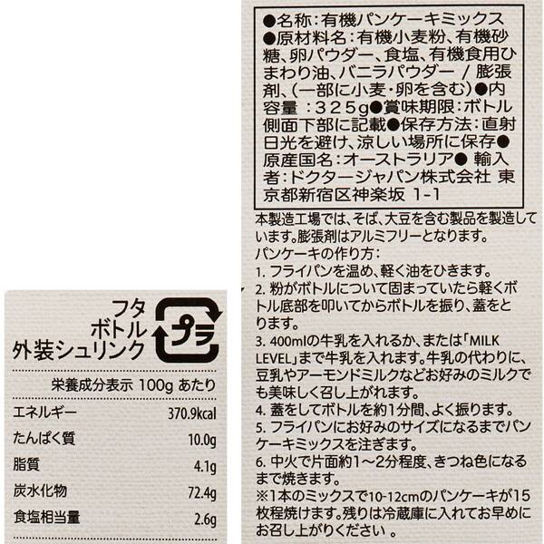 キアラピュア 有機パンケーキミックス オリジナル 325g カルディコーヒーファーム オンラインストア