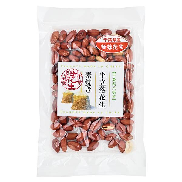 ナカダイ　千葉県八街産　半立落花生　素焼き　90g