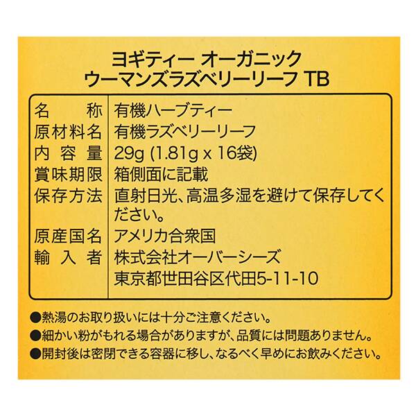 ヨギティー ウーマンズラズベリーリーフ 16p - カルディコーヒー