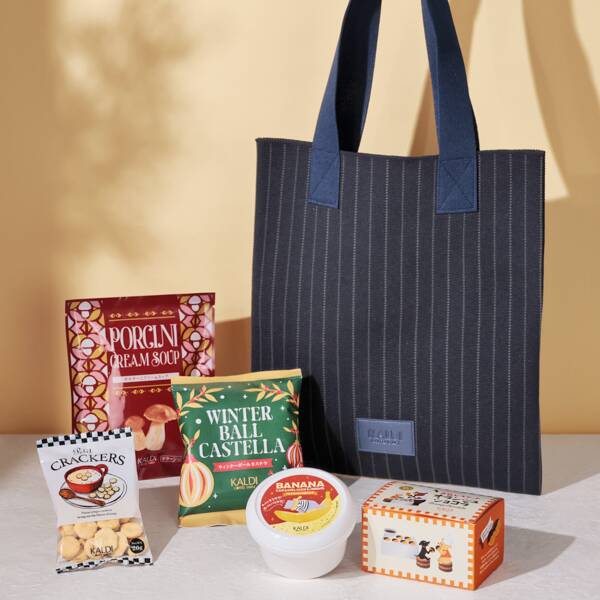 ウィンターバッグ　ネイビー　1個【賞味期限：2026/1/20】