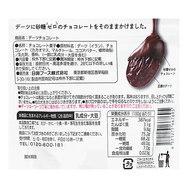 商品写真