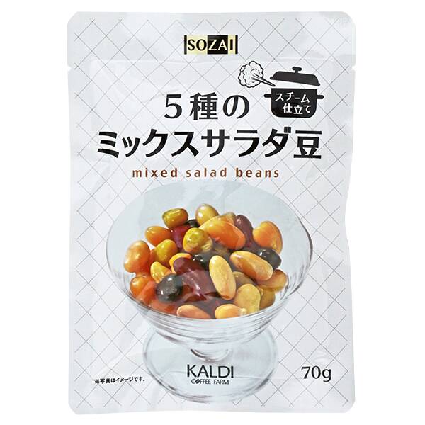 Sozai 5種のミックスサラダ豆 70g カルディコーヒーファーム オンラインストア