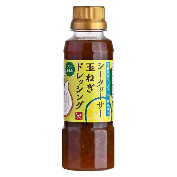 シークヮーサー玉ねぎドレッシング（ノンオイル）　220ml