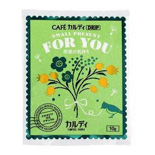 カフェカルディドリップ　感謝の気持ち　エチオピア　モカ　ナチュラル　1p