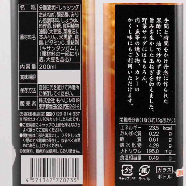 黒酢たまねぎドレッシング オイル70 オフ 0ml カルディコーヒーファーム オンラインストア