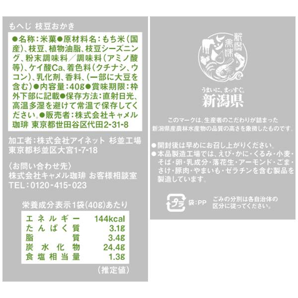 商品写真