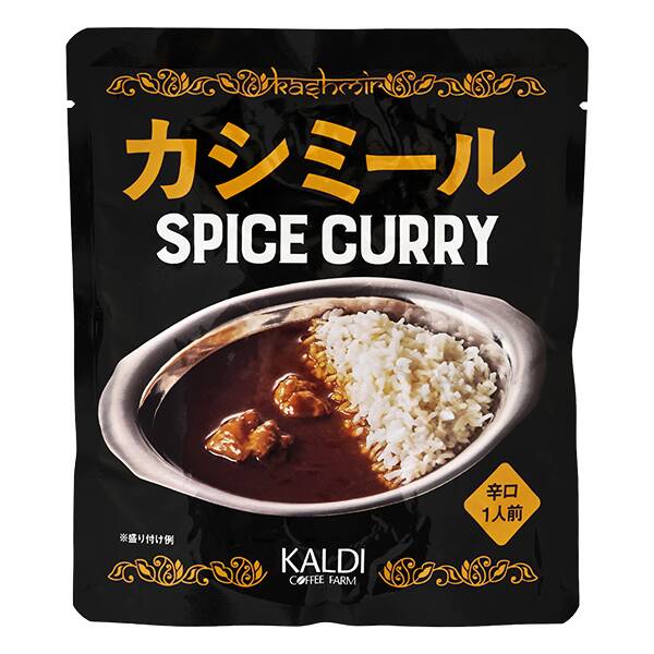 カシミールスパイスカリー　160g