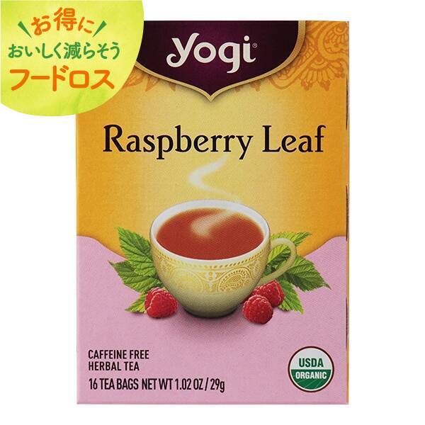 ＜訳あり品＞ヨギティー　オーガニック　ラズベリーリーフ　16p