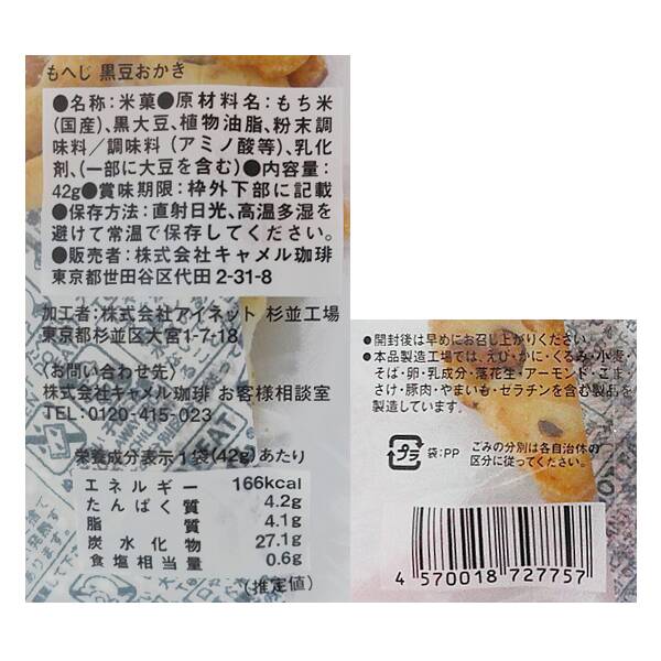 商品写真