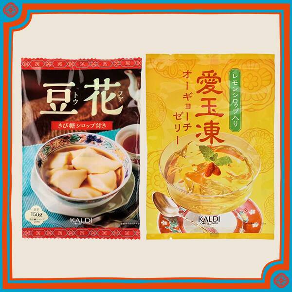オンラインストア限定　台湾デザートセット（トウファ・オーギョーチゼリーの素）