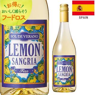 ＜訳あり品＞【お酒】ソル・デ・ベラーノ　レモン・サングリア・フィズ（白・発砲）　750ml