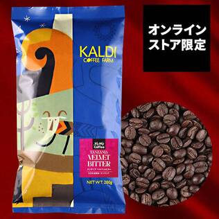 【焙煎珈琲】オンラインストア限定　タンザニア　ベルベットビター/200g