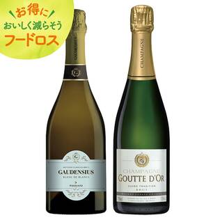 ＜訳あり品＞【お酒】シャンパーニュ＆イタリア　白泡贅沢2本セット【オンラインストア限定】