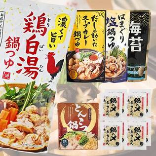 だしが旨い！〆まで楽しむ鍋つゆ食べ比べ　5種セット