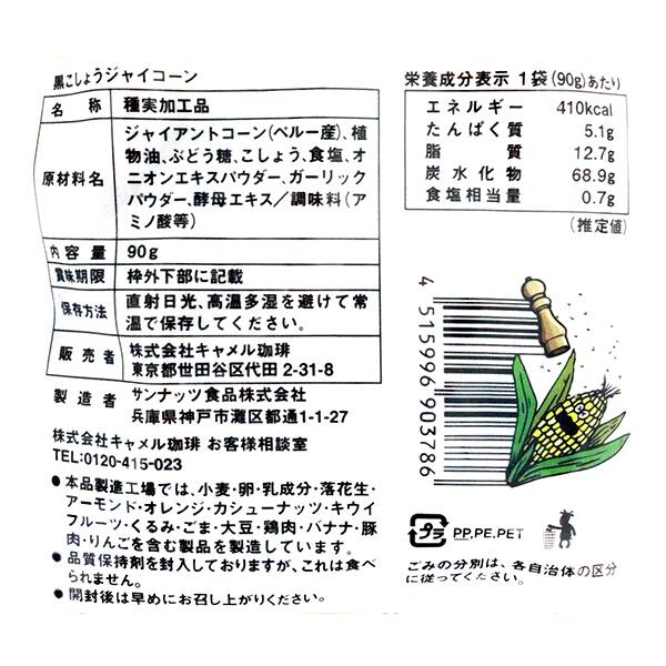 商品写真