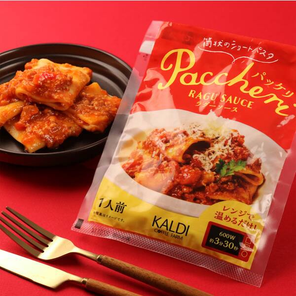 【冷凍】パッケリ　ラグーソース　180g