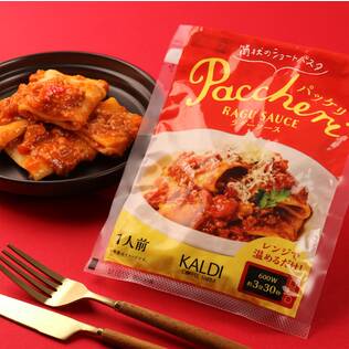 【冷凍】パッケリ　ラグーソース　180g