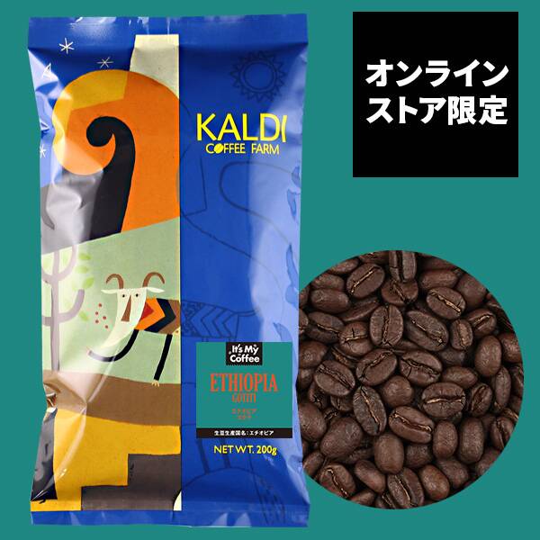 【焙煎珈琲】オンラインストア限定　エチオピア　ゴチチ/200g