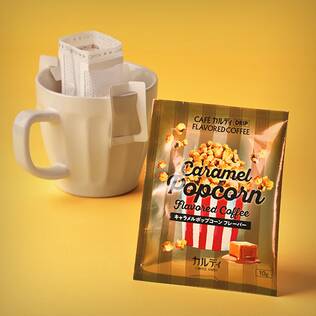 カフェカルディドリップ　キャラメルポップコーンフレーバー　1p