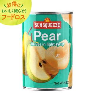 ＜訳あり品＞サンスクイーズ　洋ナシ　420g【オンラインストア限定】