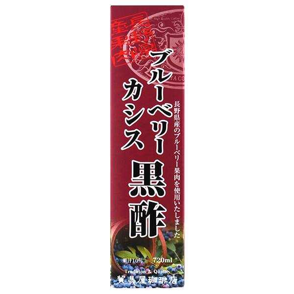 貿易屋珈琲 長野産 ブルーベリーカシス黒酢 720ml - カルディコーヒー