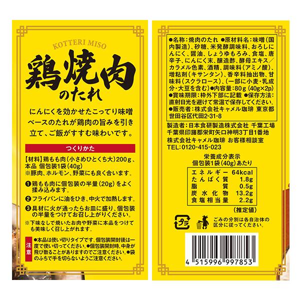 商品写真