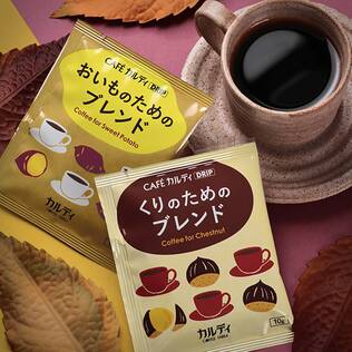 ＜4pセット＞おいもとくりのためのドリップコーヒーセット