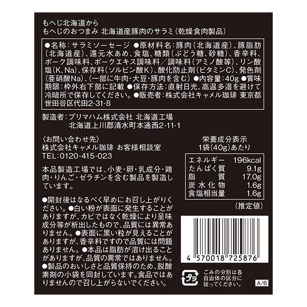 商品写真