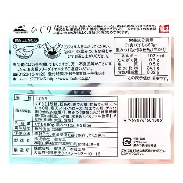 商品写真