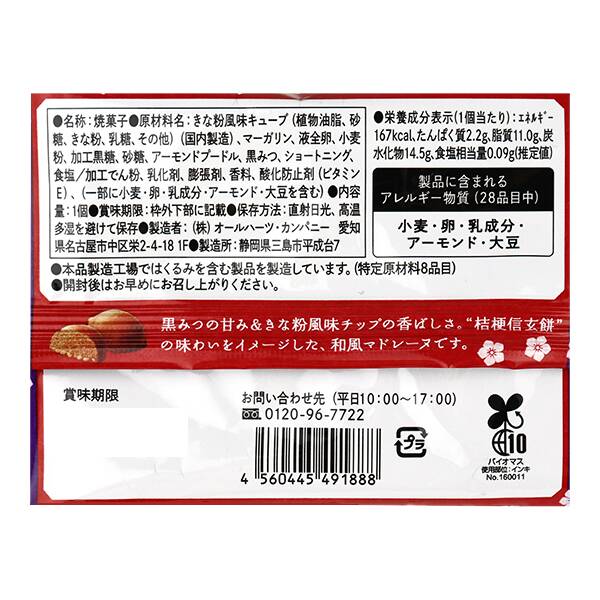 商品写真