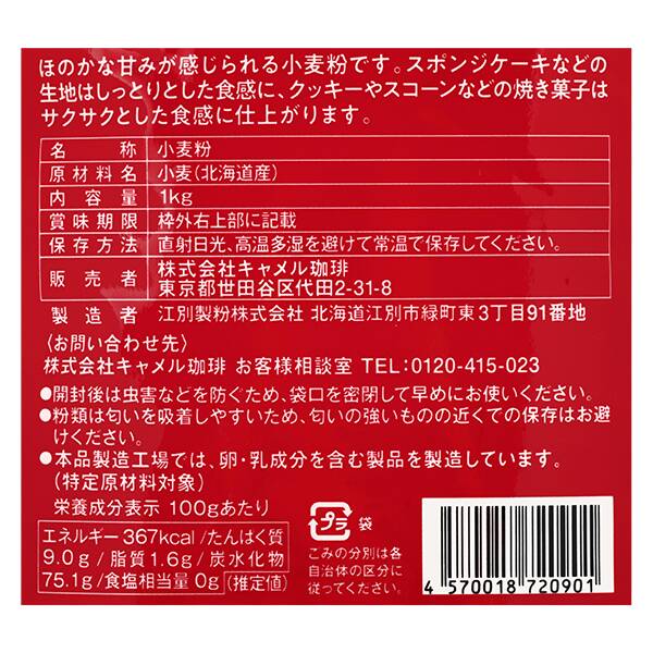 商品写真