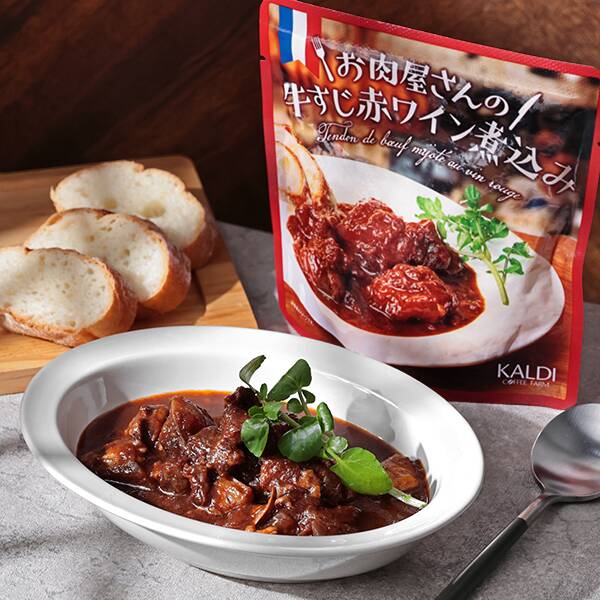 お肉屋さんの牛すじ赤ワイン煮込み　130g