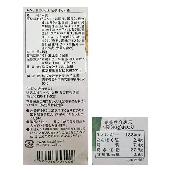 商品写真