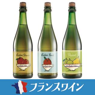【お酒】オンラインストア限定　シードル飲み比べ　3本セット