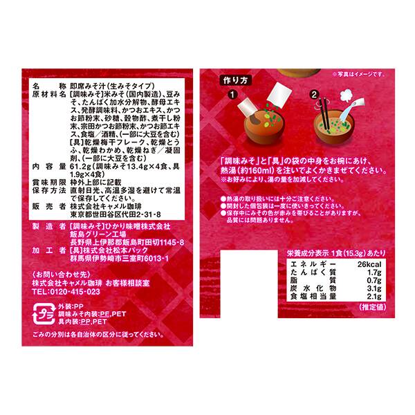 商品写真