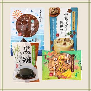 オンラインストア限定　沖縄県多良間島産　黒糖を味わう甘味4種セット（ひとくち塩黒糖サーターアンダギー・黒糖わらびもち・牛乳でつくる黒糖ラテ・黒糖ばななクッキー）