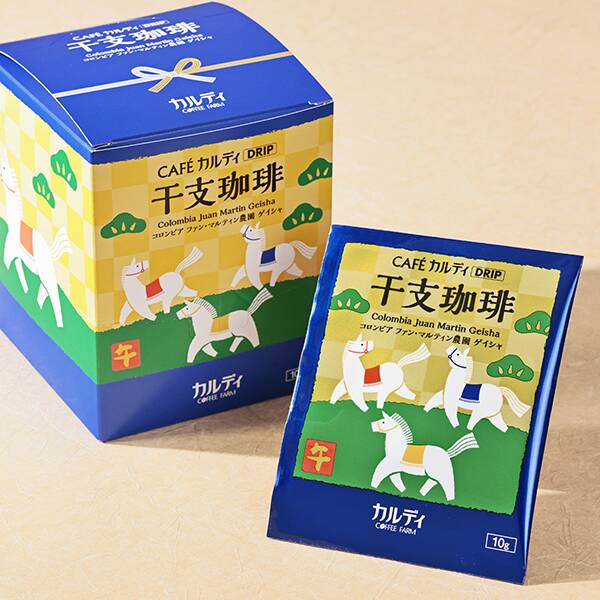 カフェカルディドリップ　干支珈琲　午（コロンビア　ファン・マルティン農園　ゲイシャ）　10p箱入り