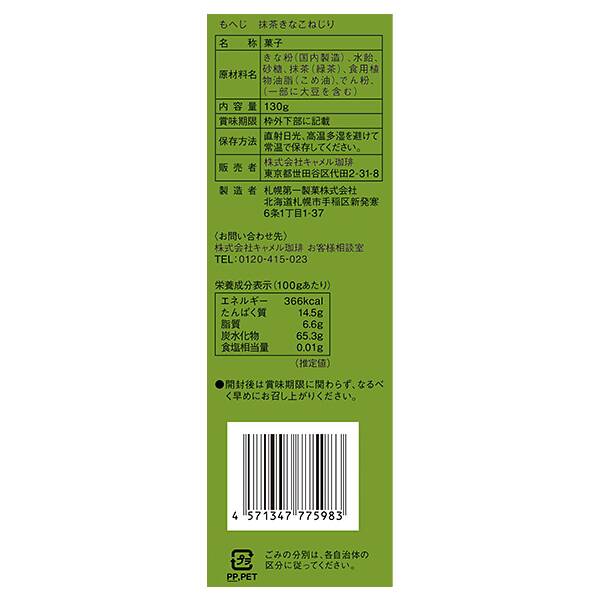 商品写真