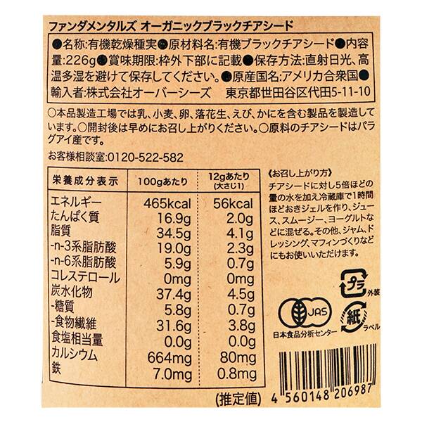 かわいい新作 ホワイトチアシード 900g 無添加 無着色 オメガ3脂肪酸 スーパーフード 食物繊維 大容量 業務用 料理 ドリンク ヨーグルト  スムージー サラダ トッピング megjc.gov.jm