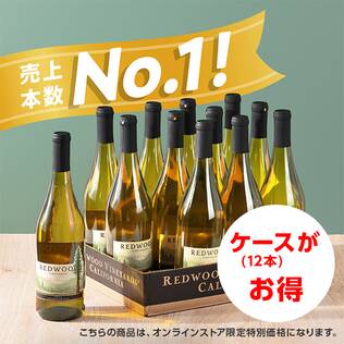 【お酒】＜12本＞レッドウッド　シャルドネ（白）　750ml