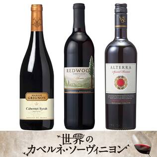 【お酒】オンラインストア限定　人気品種カベルネ・ソーヴィニヨン飲み比べ　厳選3本セット