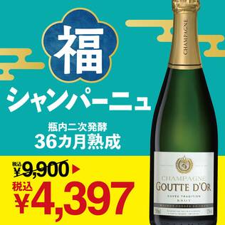 【お酒】シャンパーニュ グート・ドール キュヴェ・トラデション・ブリュット（白・発泡）750ml