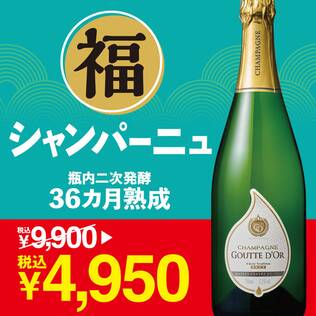 【お酒】シャンパーニュ　グート・ドール　キュヴェ・トラデション・ブリュット　ドロップラベル（白・発泡）750ml