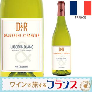 【お酒】ドーヴェルニュ・ランヴィエ　リュベロン　ヴァン・グルマン　ブラン（白）　750ml
