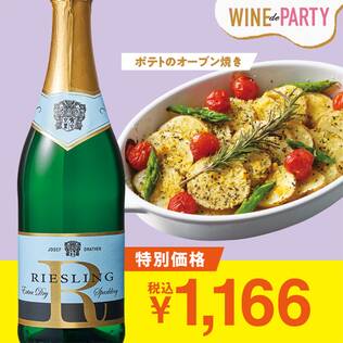 【お酒】ジョセフ・ドラーテン　リースリング・スパークリング　エクストラ・ドライ（白・発泡）750ml