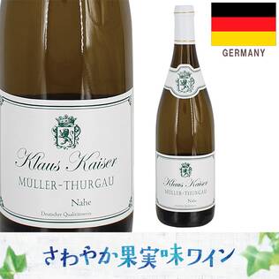 【お酒】クラウス・カイザー　ミュラー・トゥルガウ　ナーエ（白）　750ml