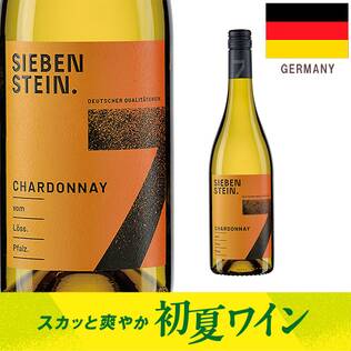 【お酒】ジーベンシュタイン　シャルドネ（白）　750ml