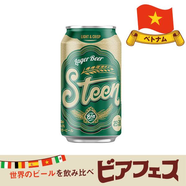 【お酒】スティーン　ラガービール　330ml