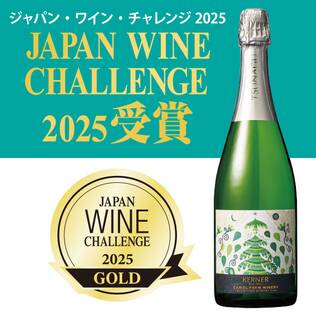 【お酒】ケルナー　ブリュット　2024（白・発泡）　750ml