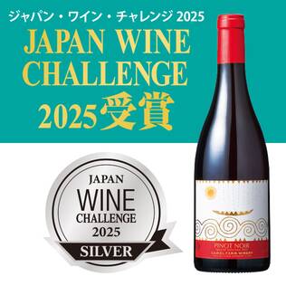 【お酒】ピノ・ノワール　スペシャル　セレクション　2024　ボックス入り（赤）　750ml
